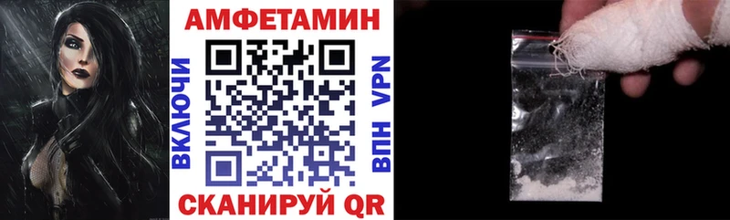 Амфетамин Розовый Ишим