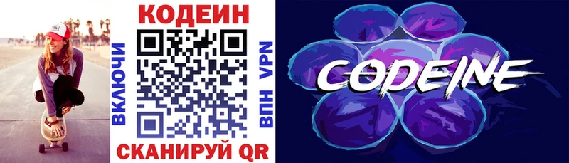кракен зеркало  сколько стоит  Ишим  Кодеиновый сироп Lean напиток Lean (лин) 