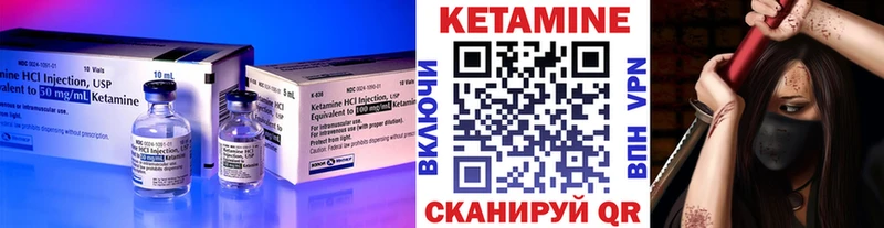где купить наркоту  мега маркетплейс  КЕТАМИН ketamine  Ишим 