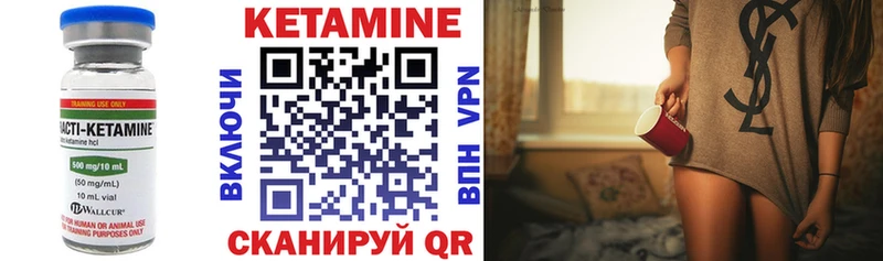 КЕТАМИН VHQ Ишим
