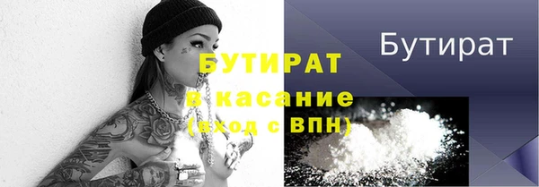 бутират Бородино