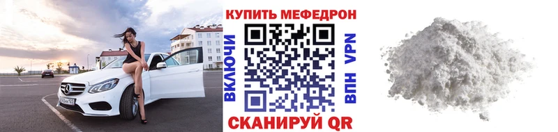 МЕФ VHQ магазин наркотиков Ишим