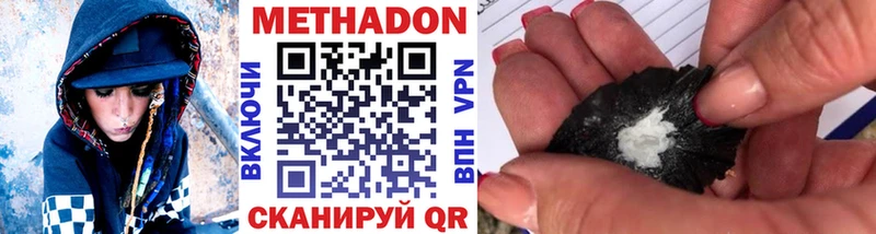 Метадон белоснежный  Ишим 